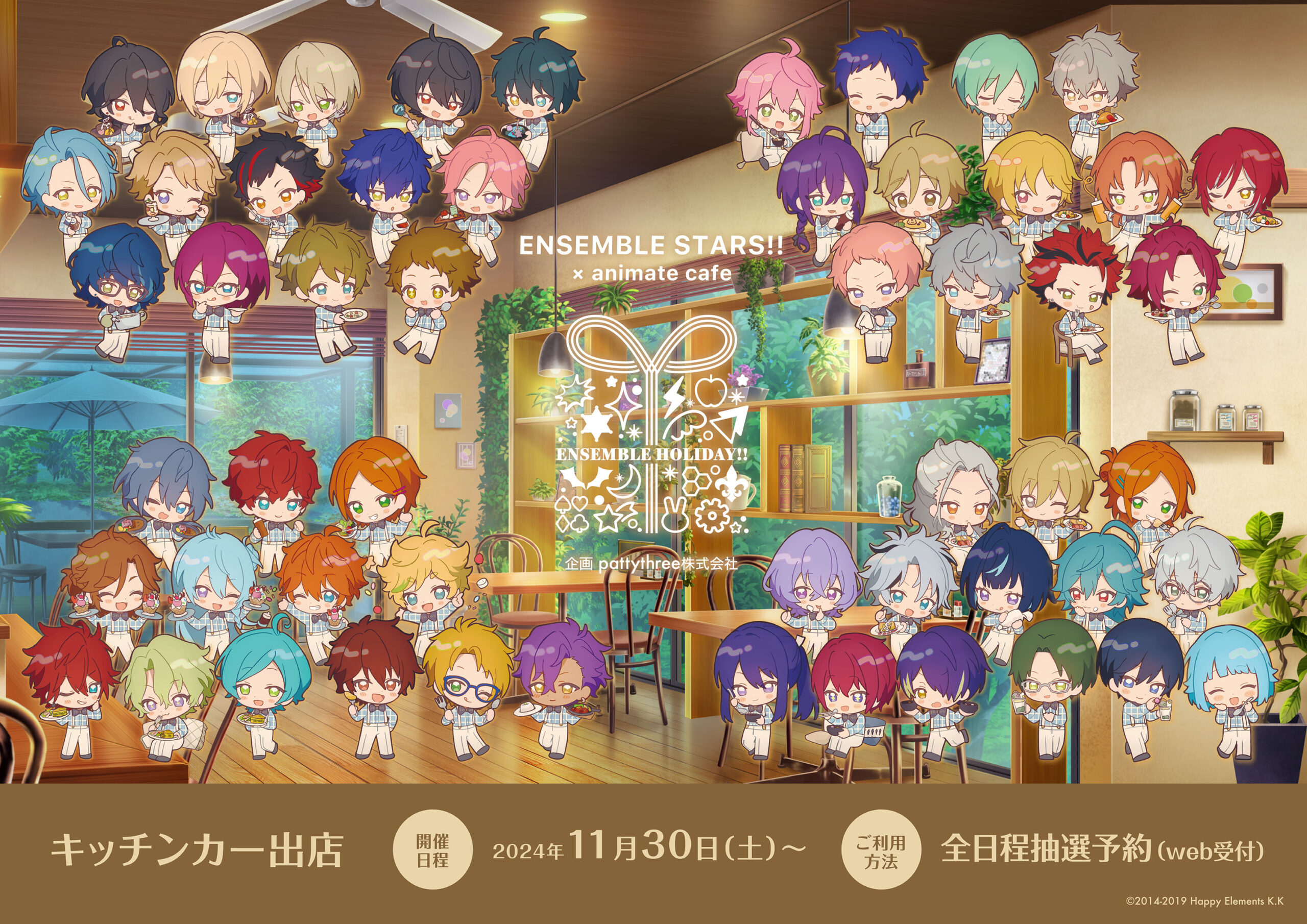 アニメイトカフェ あんさんぶるスターズ！！