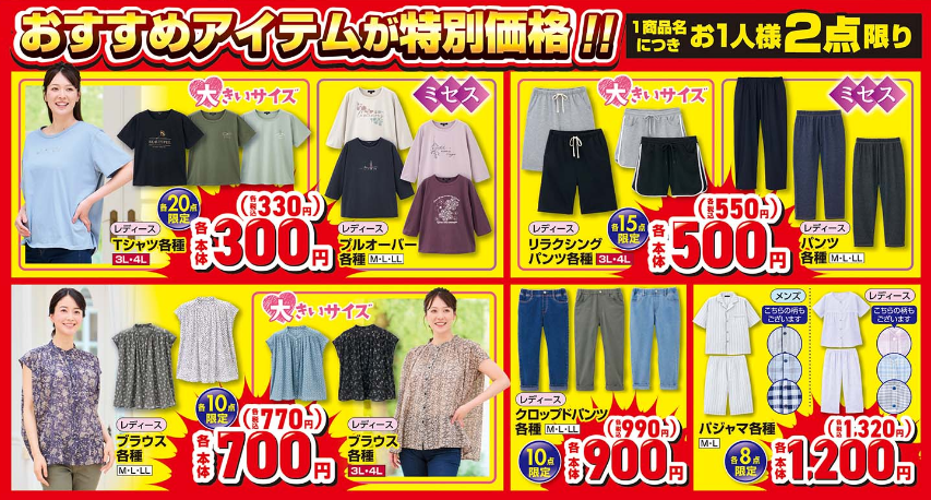 しまむら07010706