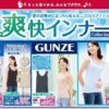 しまむら07010706