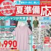 ユニクロ07040710