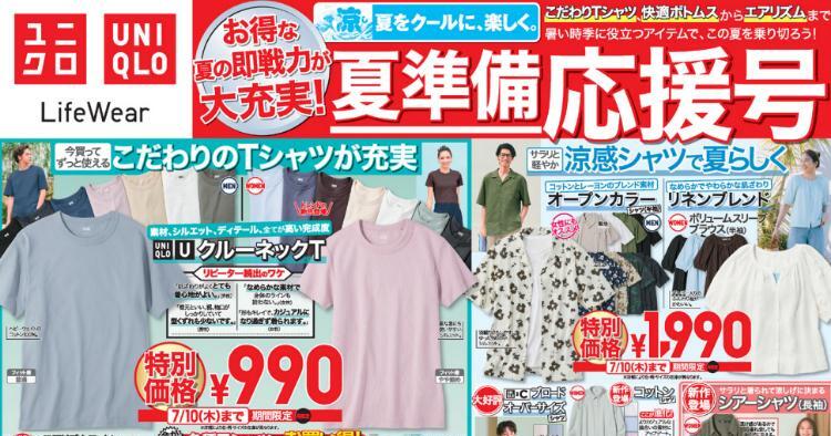 ユニクロ07040710