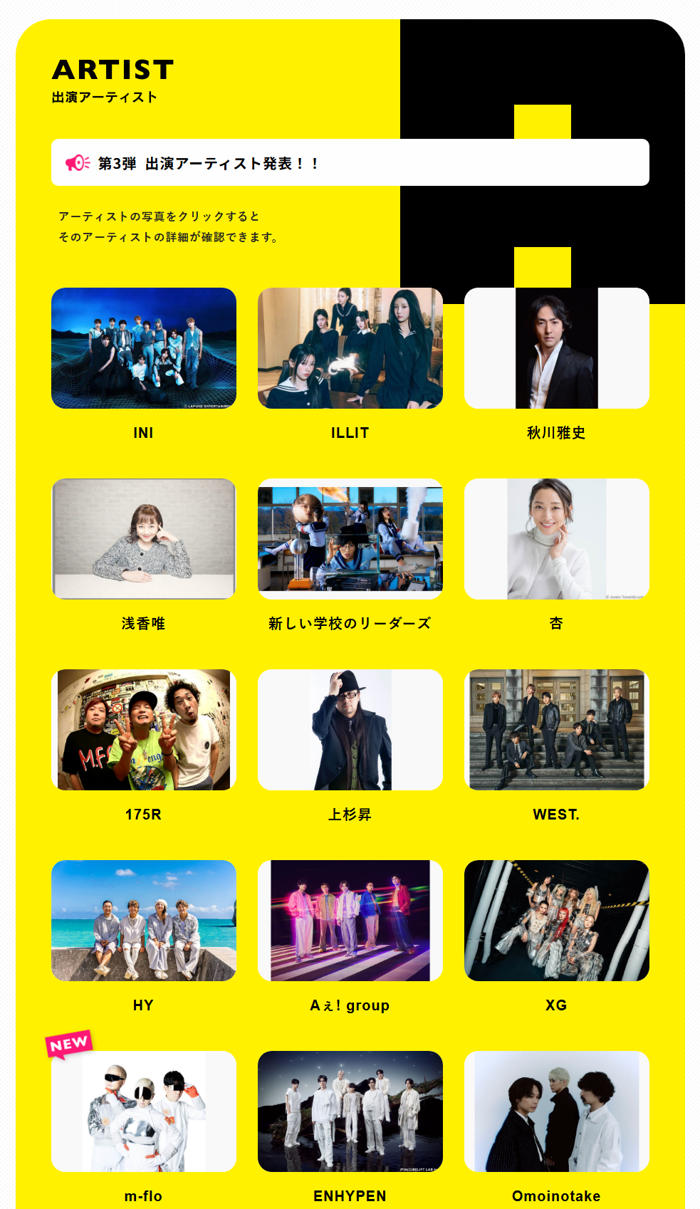 THE MUSIC DAY2025