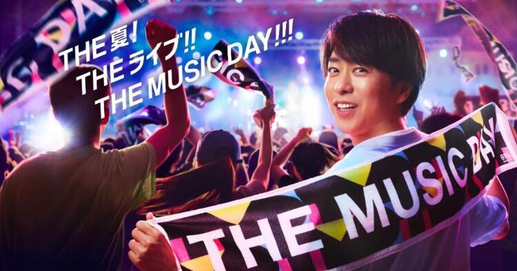 THE MUSIC DAY2025