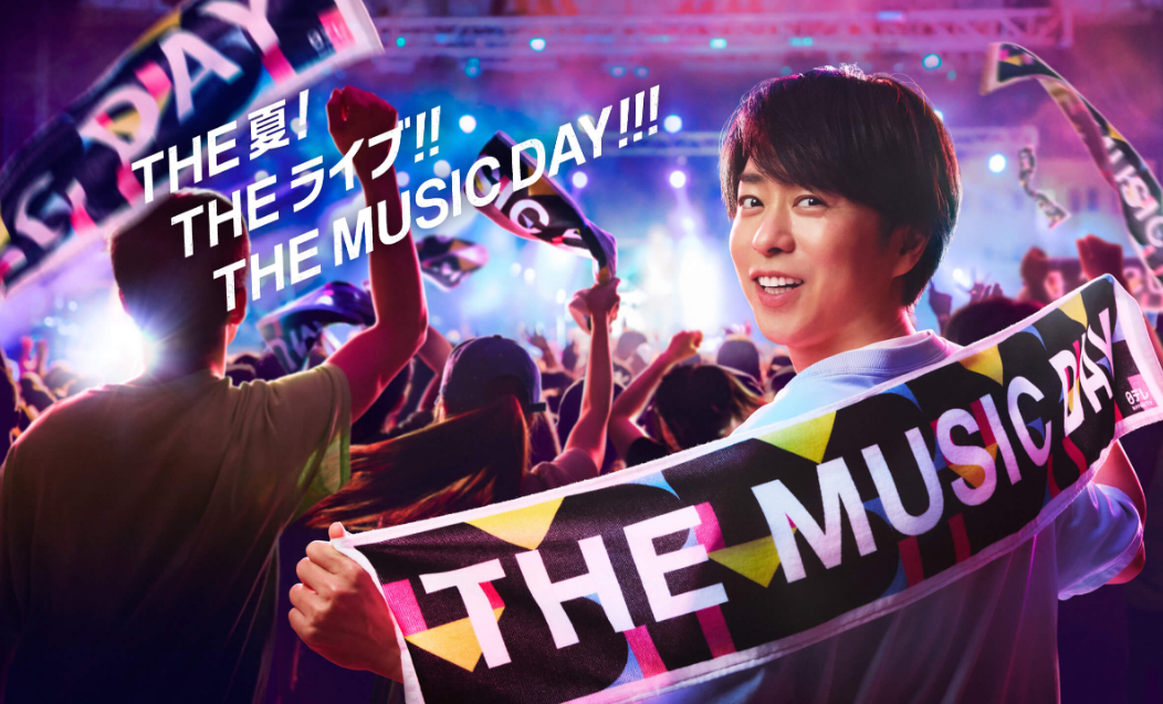 THE MUSIC DAY2025
