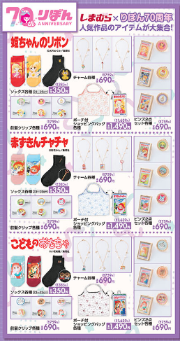 しまむら07080713