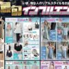 しまむら07080713