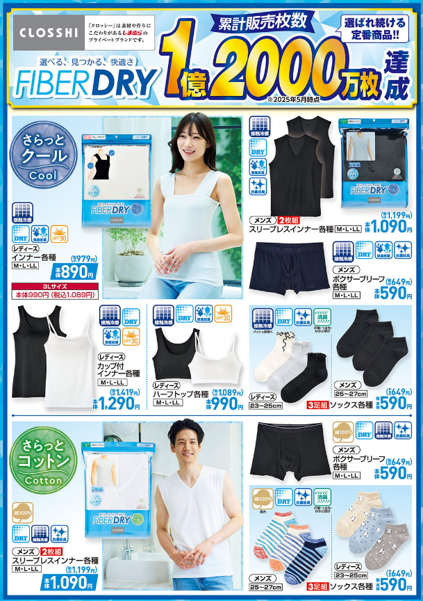 しまむら07090713
