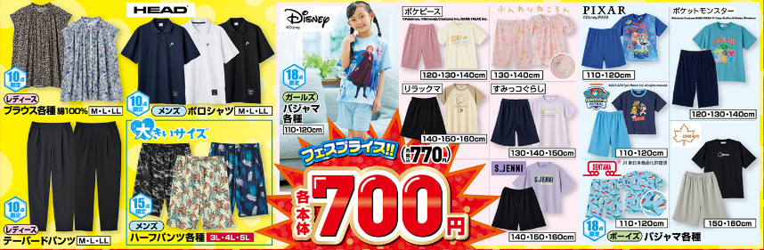 しまむら07090713