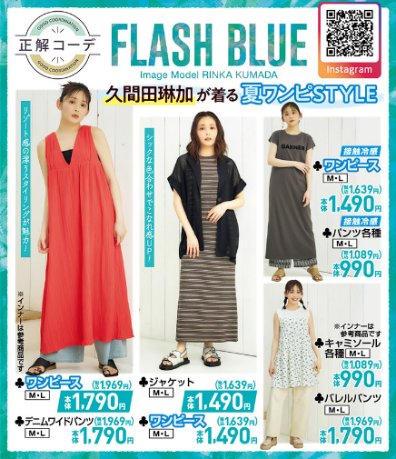 しまむら07090713
