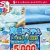 しまむら07090713