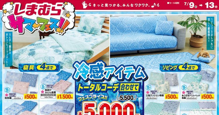 しまむら07090713