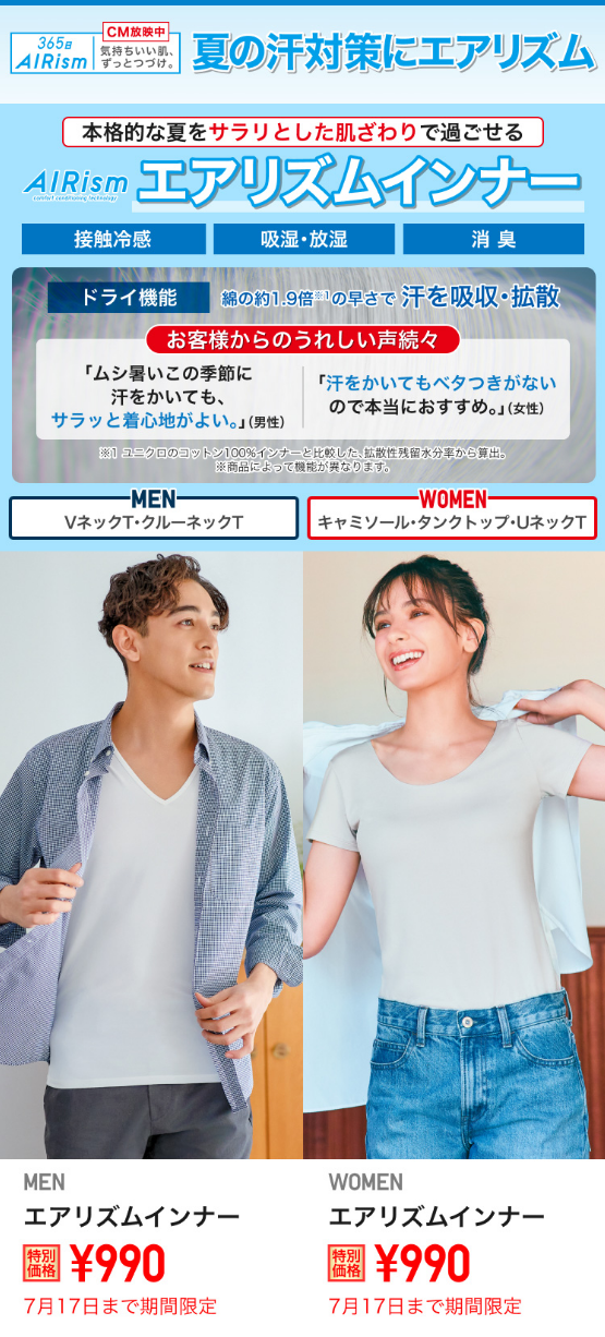 ユニクロ0711