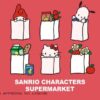 UTサンリオキャラクターズ