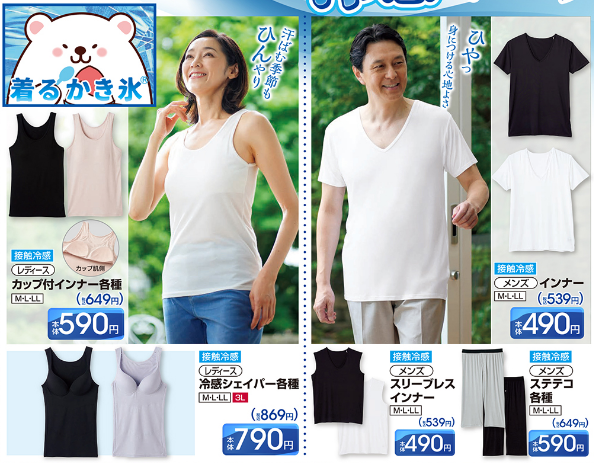 しまむら07150721