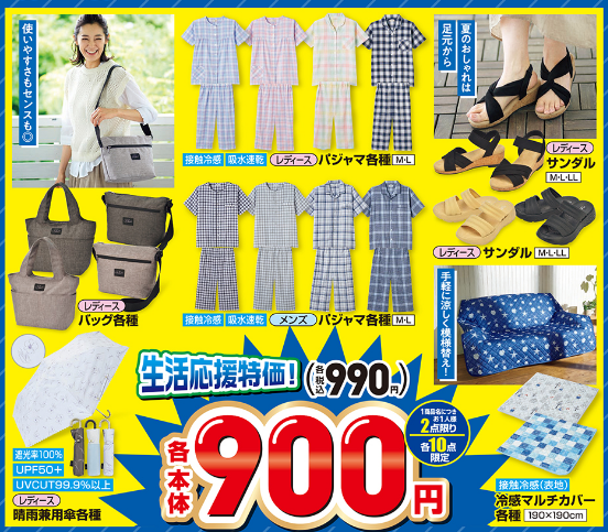 しまむら07150721
