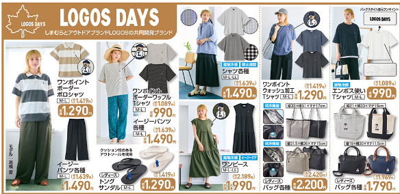 しまむら07160721