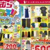 しまむら07160721