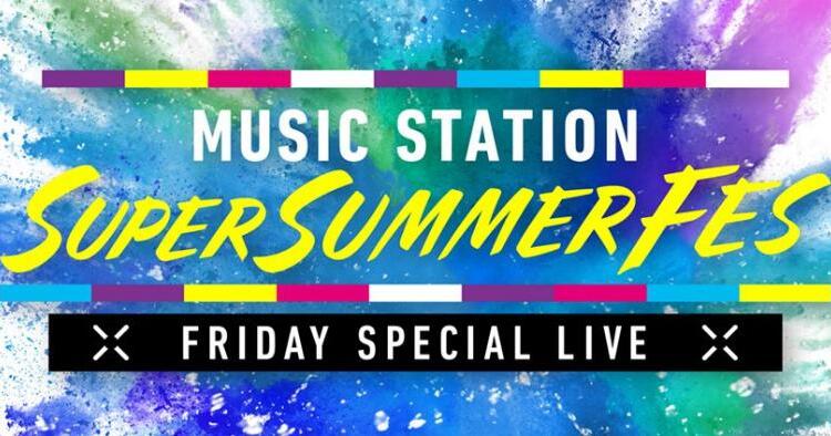 Mステ SUPER SUMMER FES 2025