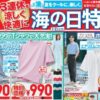 ユニクロ07180724