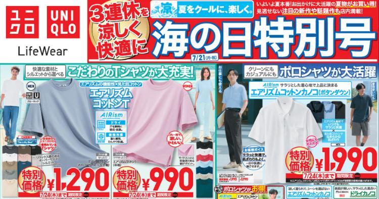 ユニクロ07180724