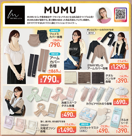 しまむら07190722