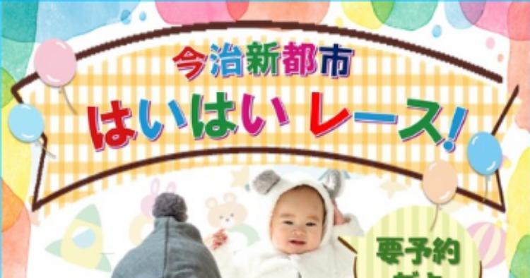赤ちゃんはいはいれ～す