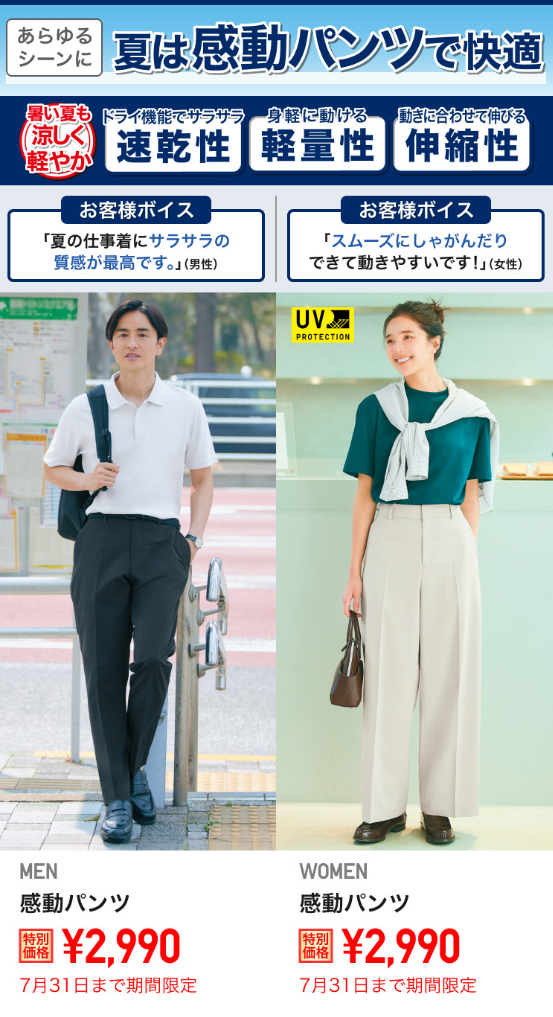 ユニクロ0725