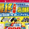 しまむら07260729