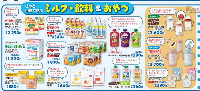 バースデイ07260815
