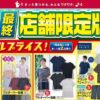 しまむら07290803