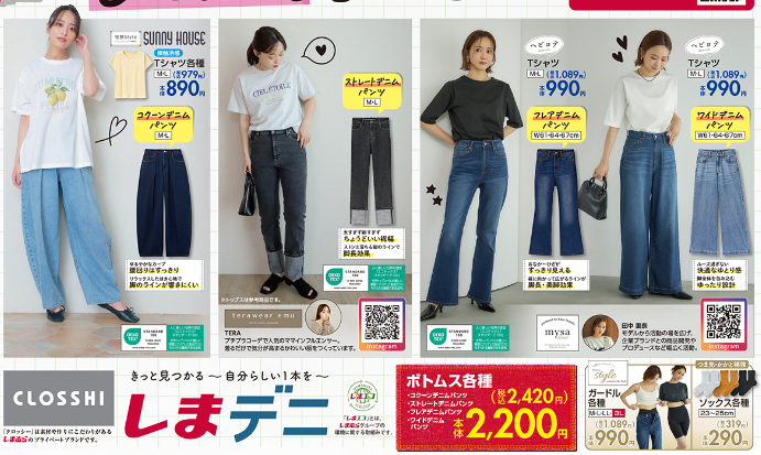 しまむら07300803