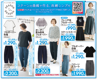 しまむら07300803