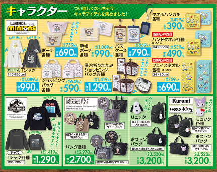 しまむら07300803