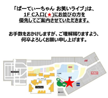 ぱーてぃーちゃん お笑いライブ