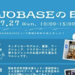 SAIJO BASEの日7/27