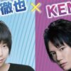 柿原徹也×KENN 声優スペシャルトークショー