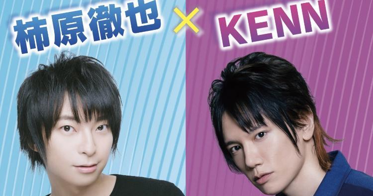 柿原徹也×KENN 声優スペシャルトークショー