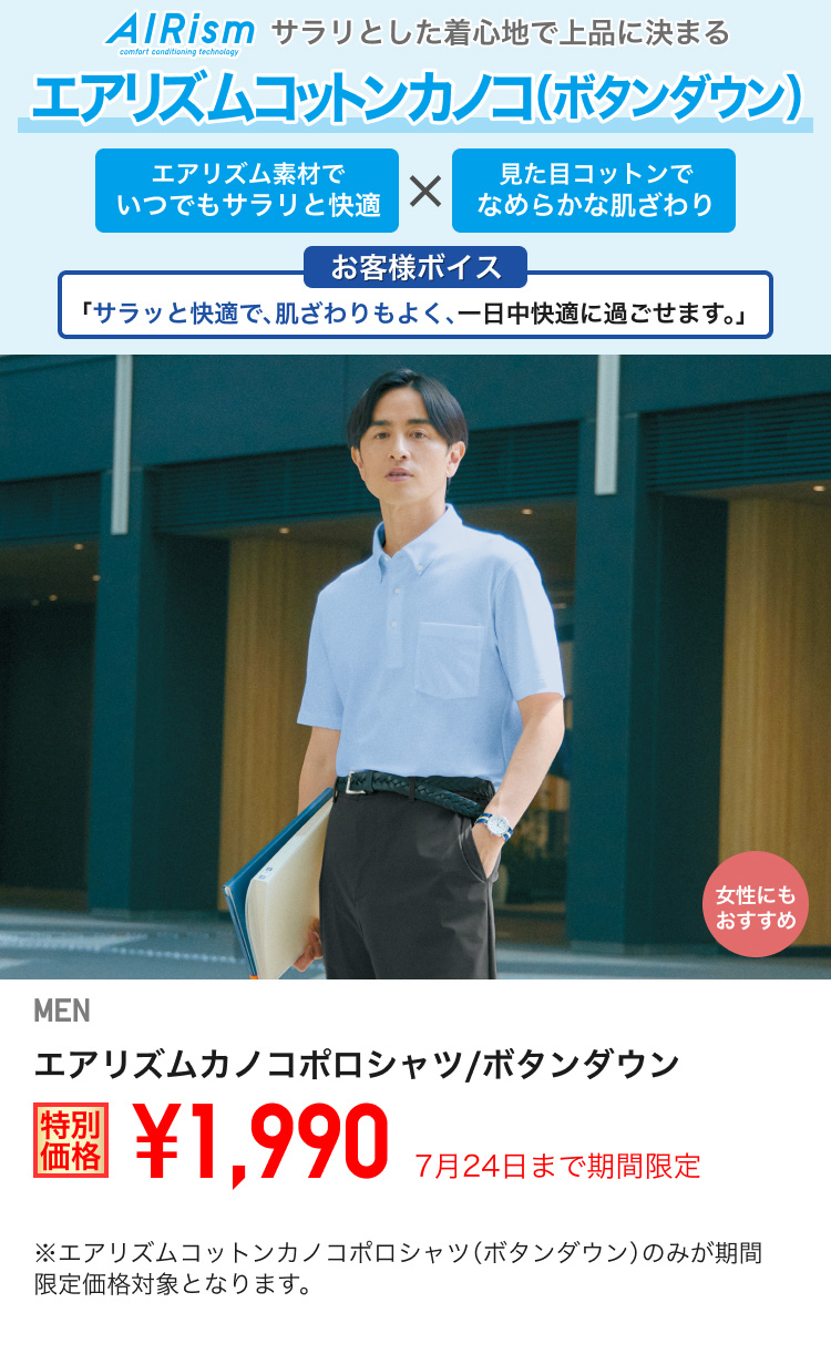 ユニクロ0718