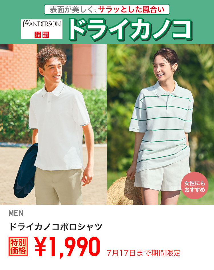 ユニクロ0711