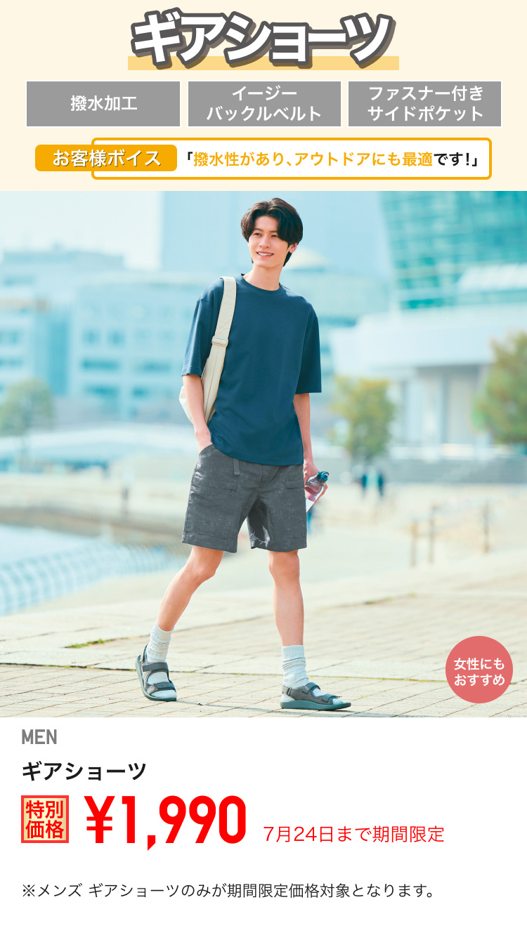 ユニクロ0718