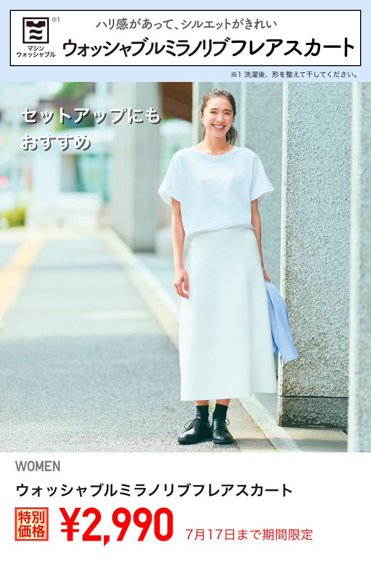 ユニクロ0711