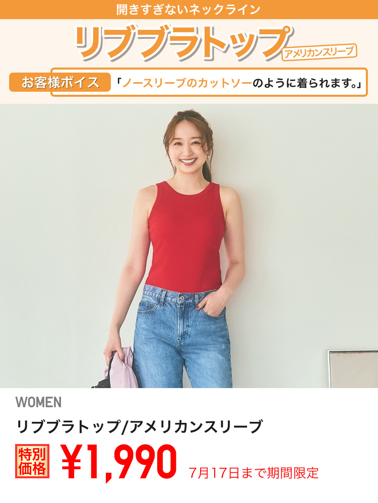 ユニクロ0711