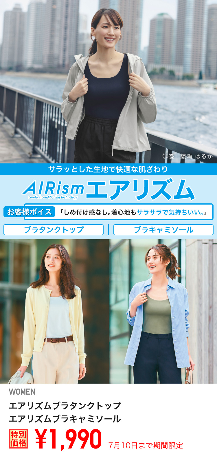 ユニクロ0704