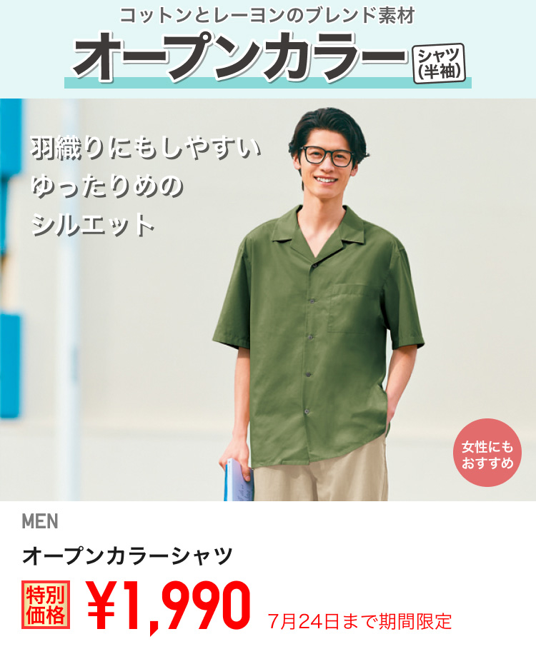 ユニクロ0718