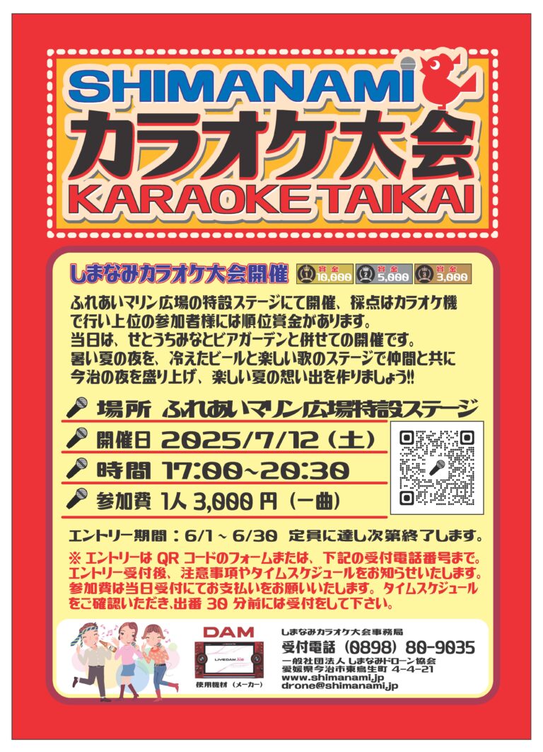 せとうちみなとマルシェ0712