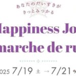 Happiness JOY marche7/19、20、21