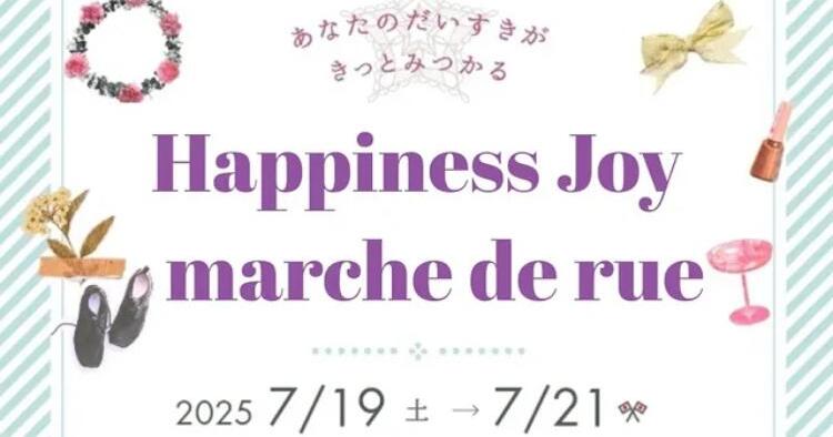 Happiness JOY marche7/19、20、21