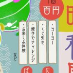 第15弾チャレンジ夏祭り～昭和屋台～