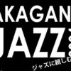 AKAGANE JAZZ 2024