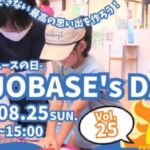 SAIJO BASEの日8/25